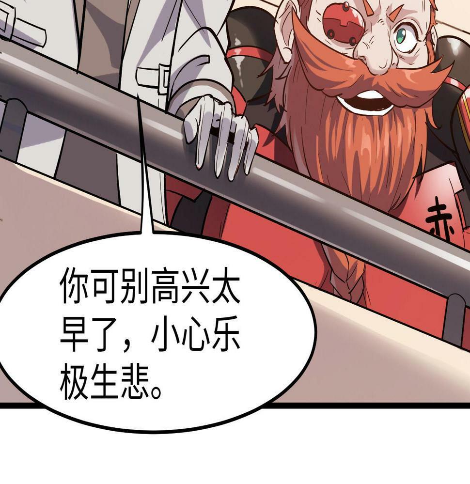 第15话 水与火之争！118