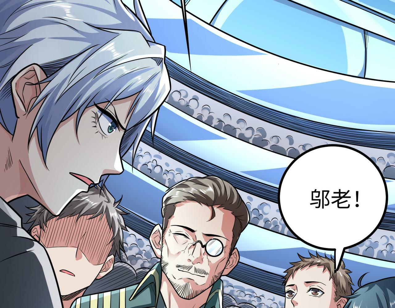 第3话 天启之眼140