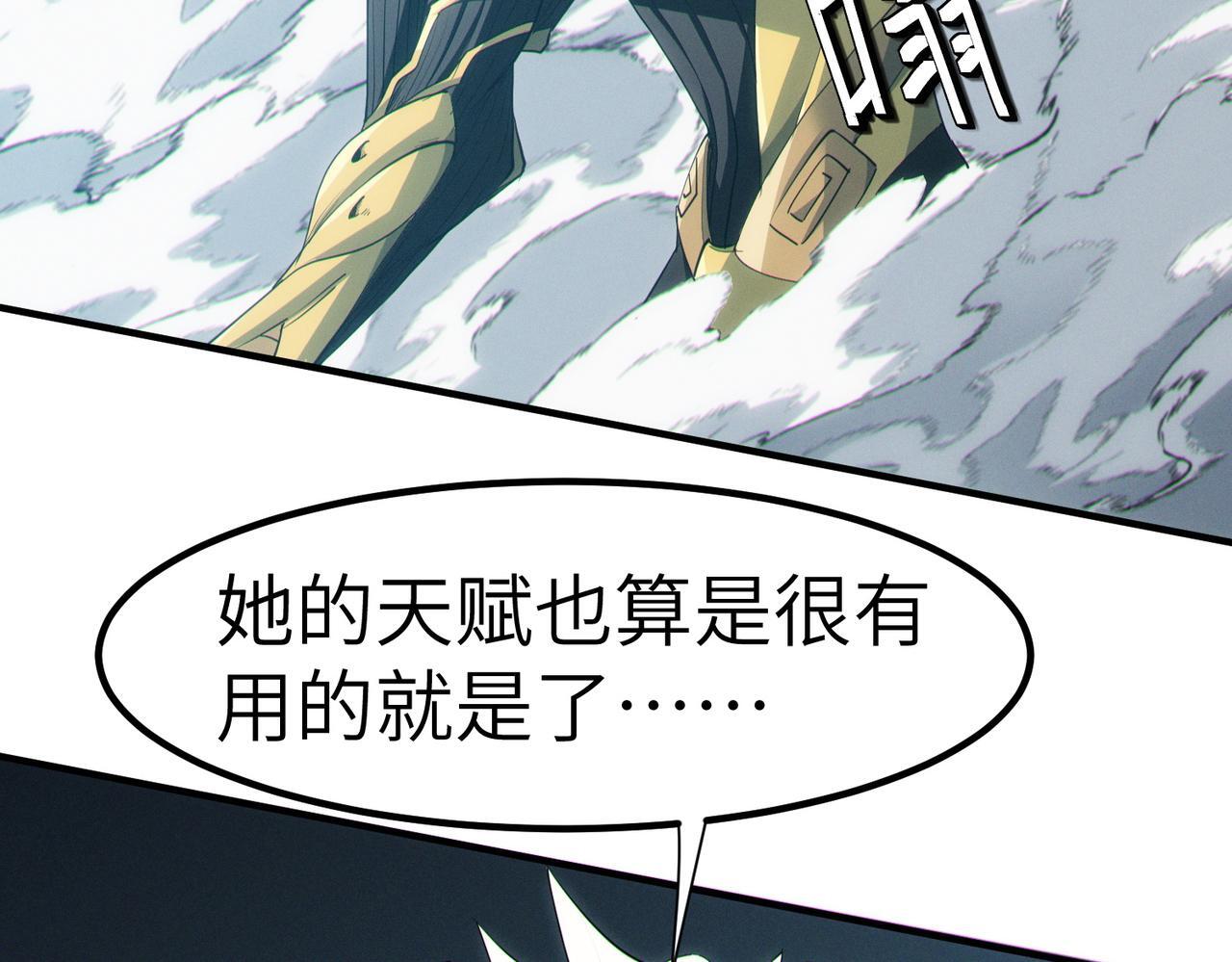 第59话 突现意外之人！11