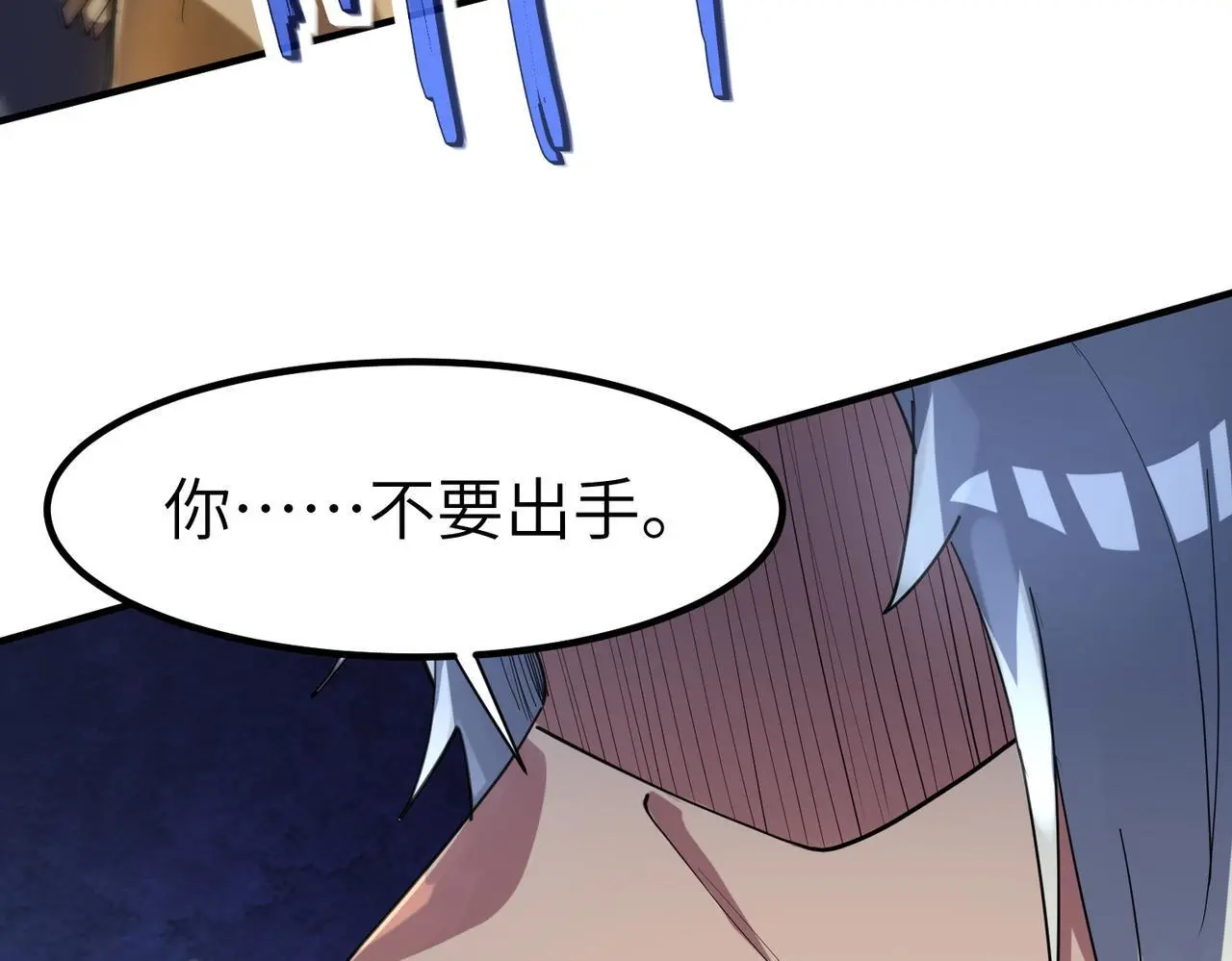 第81话 发现魔蛛教之地！83