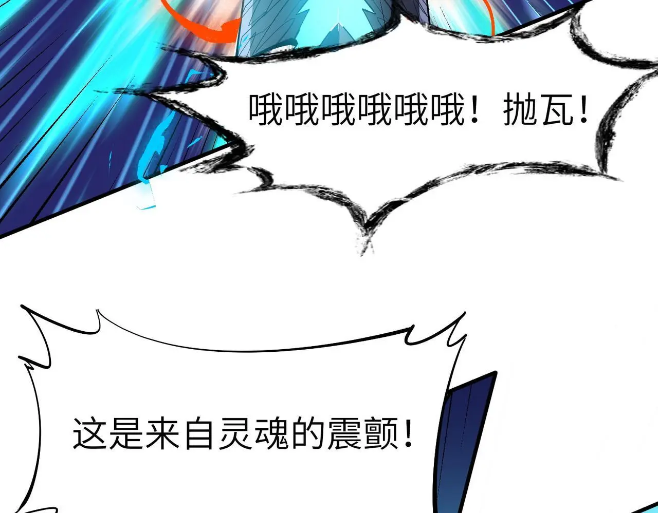 第84话 斩！64