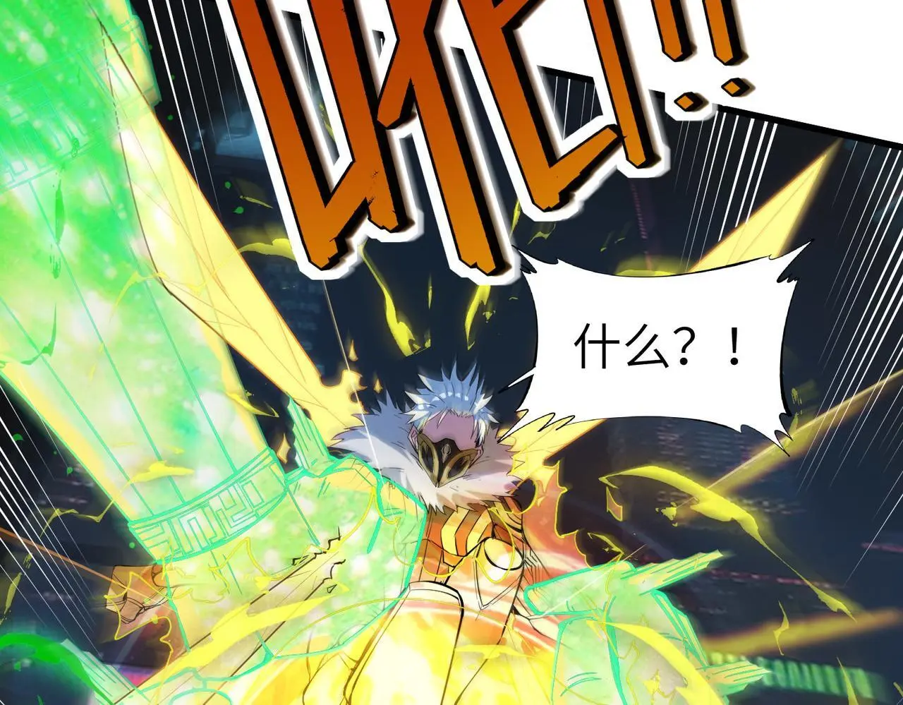 第85话 侯赛因高光之时！96