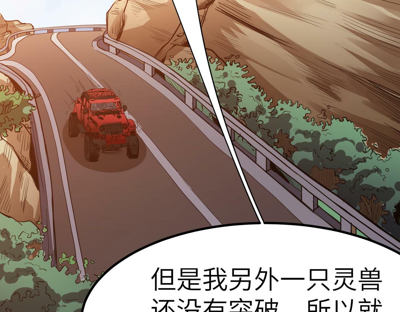 第49话 神秘任务！88