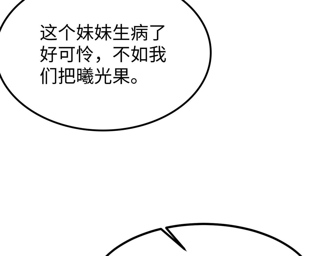 第13话 曦光果131