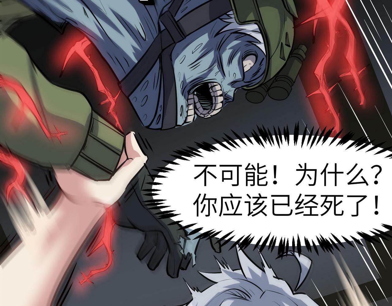 第47话 往世阴霾110