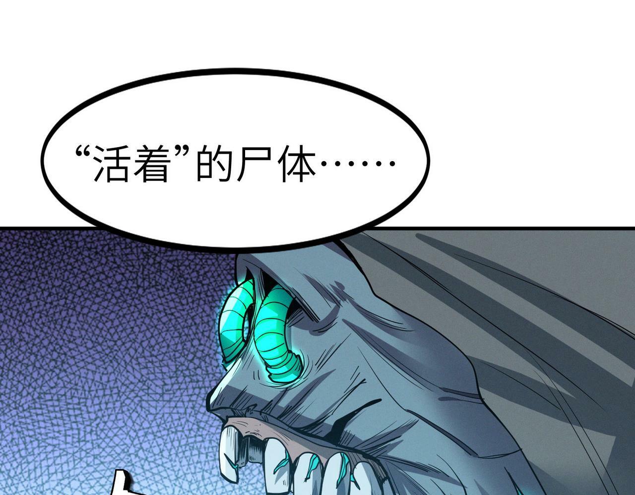 第51话 恐怖死尸！58