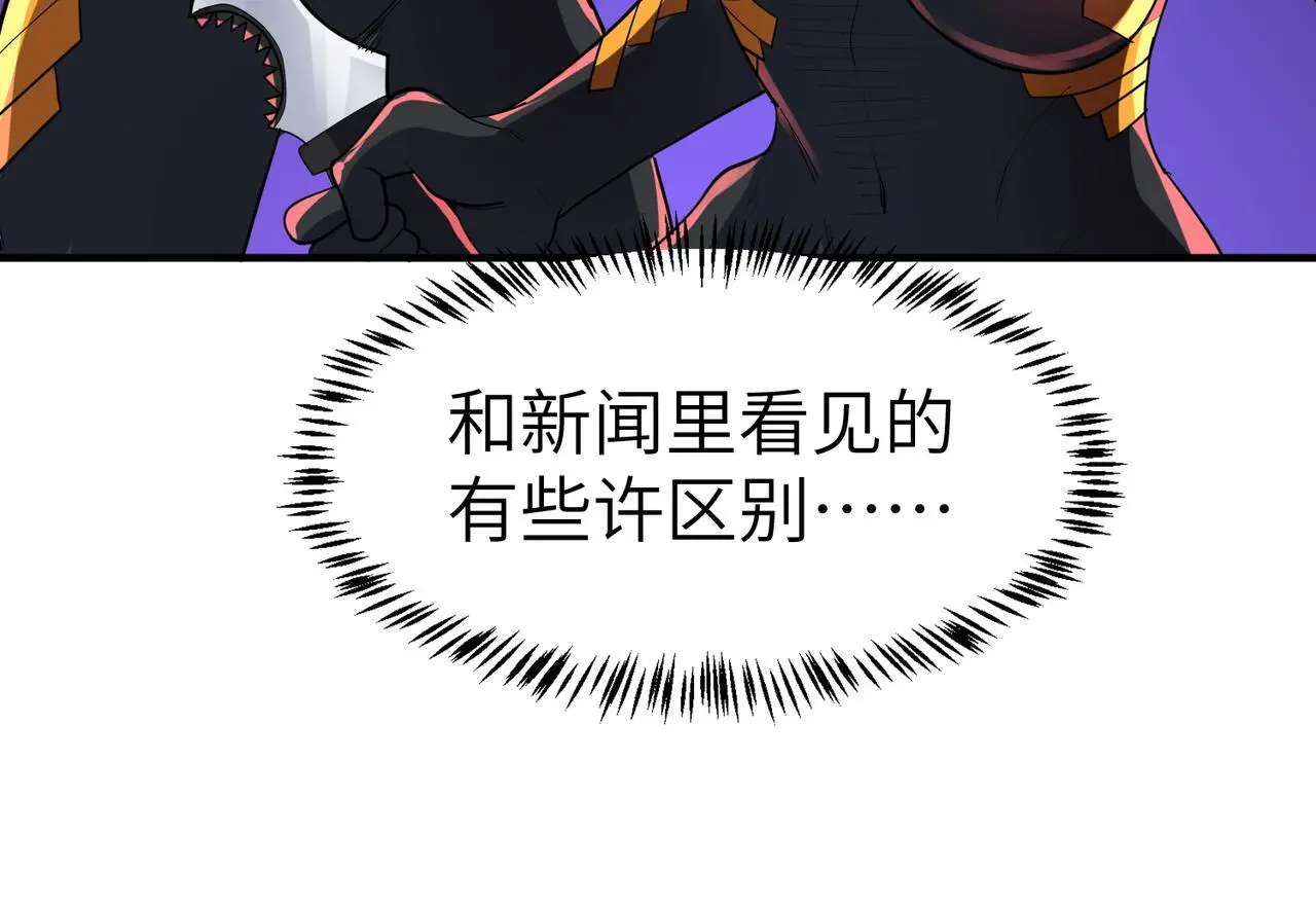 第81话 发现魔蛛教之地！25