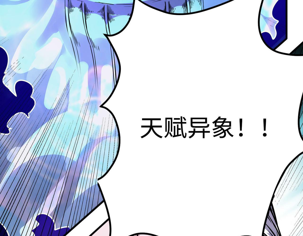 第2话 觉醒神话级天赋174