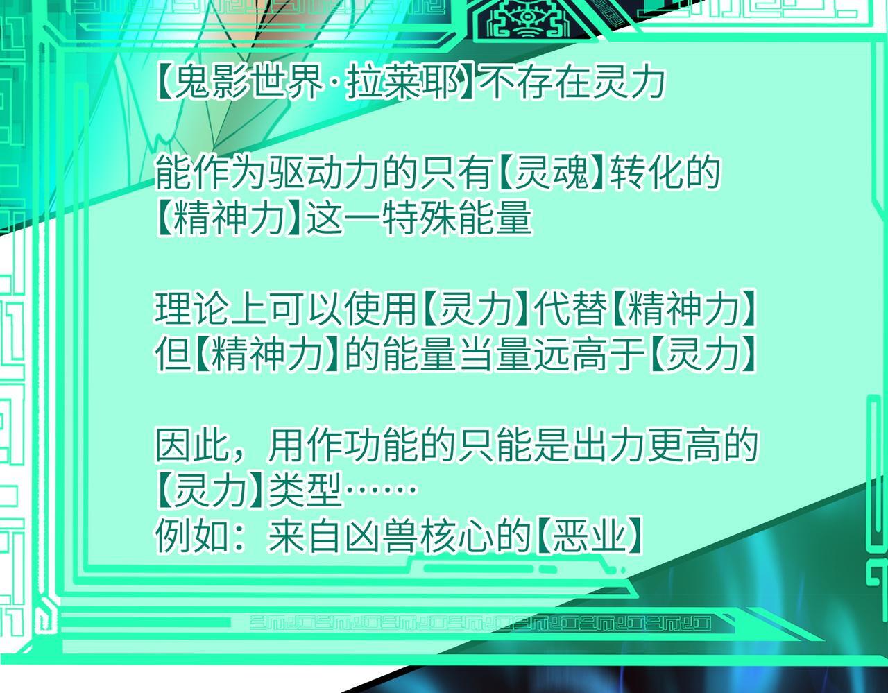 第71话 神明？！19