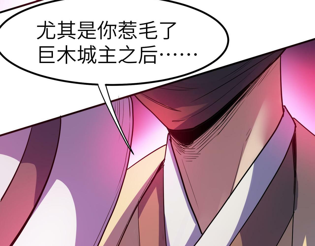 第50话 血影酒吧80