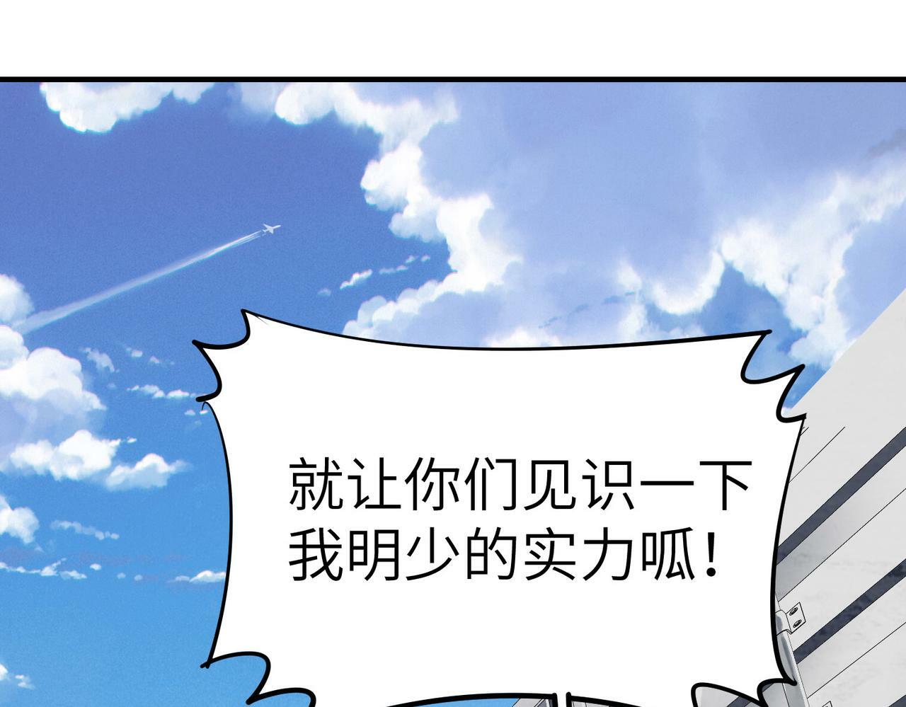 第33话 黄金级凶兽109