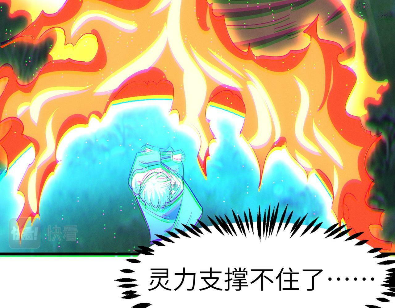 第38话 白子安被捕！94