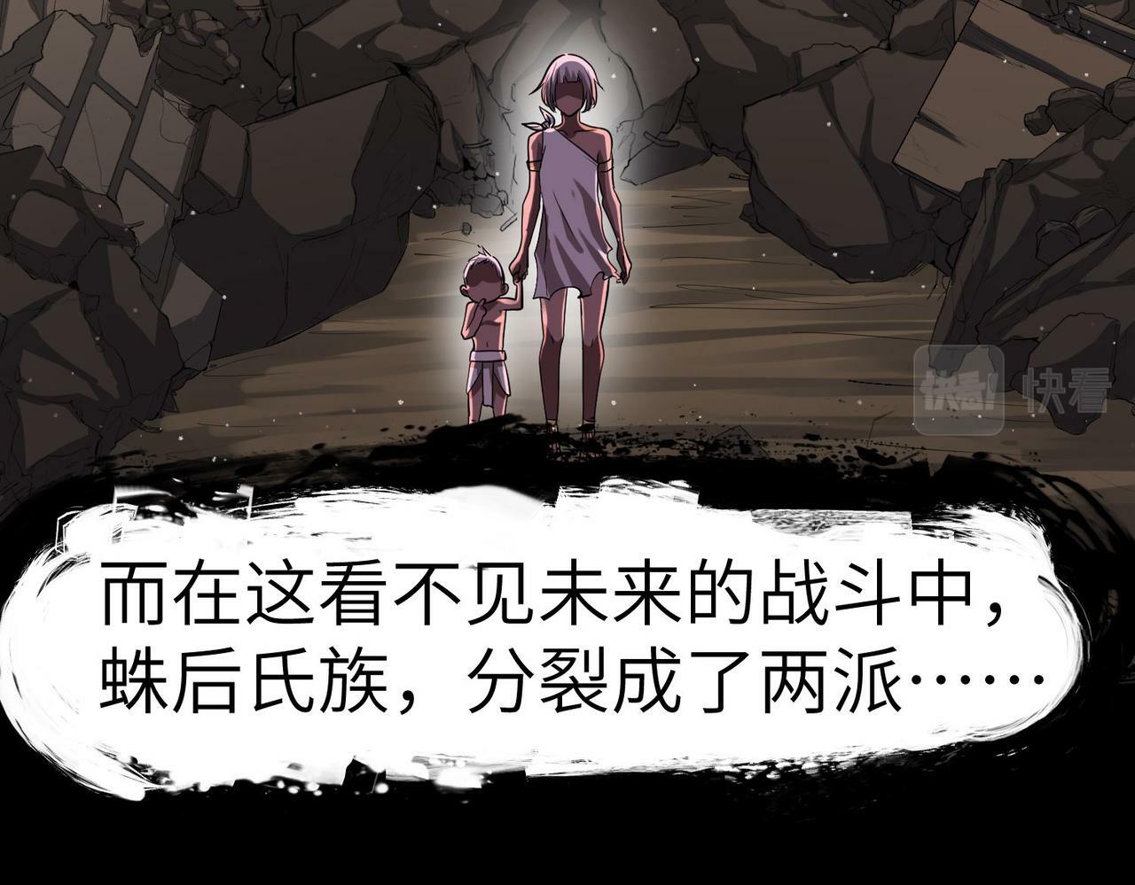第46话 月隐派的真相111