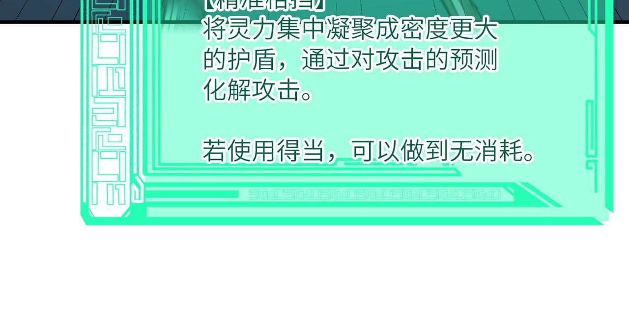 第54话 终极兵器！70