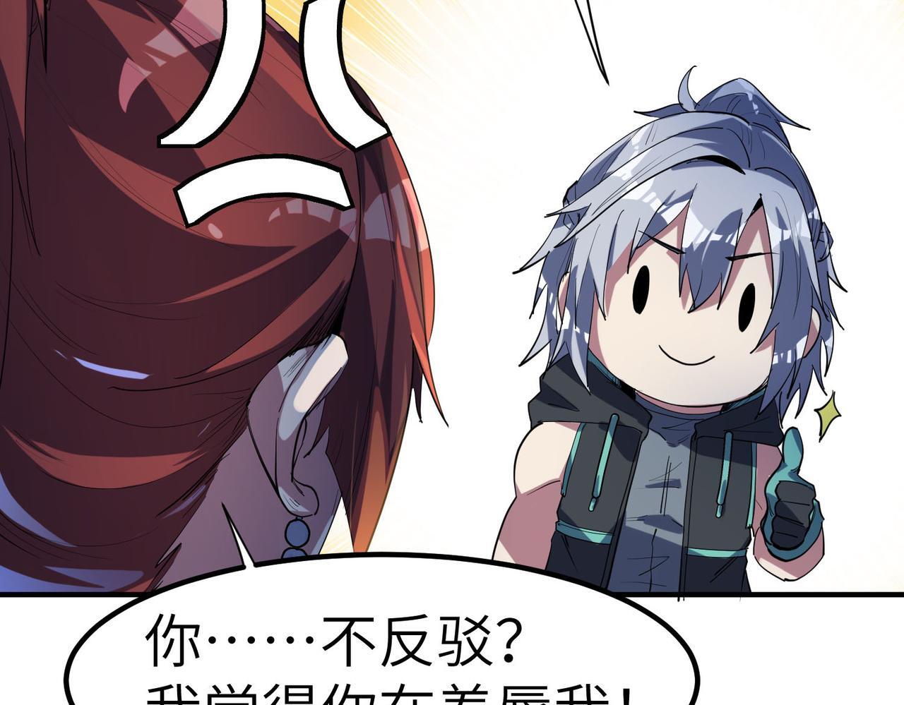 第67话 齐心对敌！34