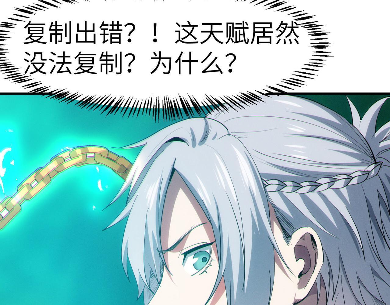 第66话 寄生！钻石级灵兽115