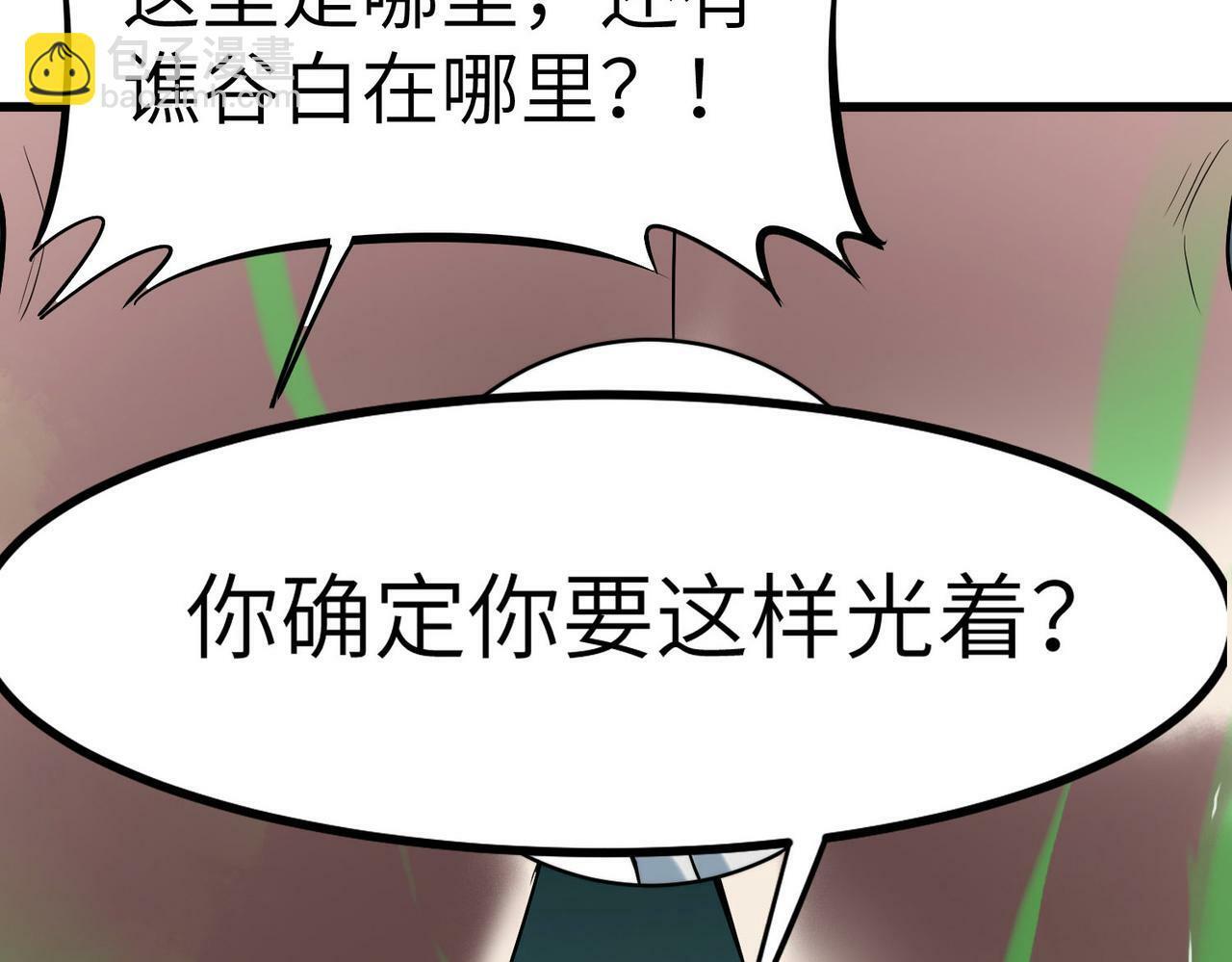 第45话 恐怖变异！133
