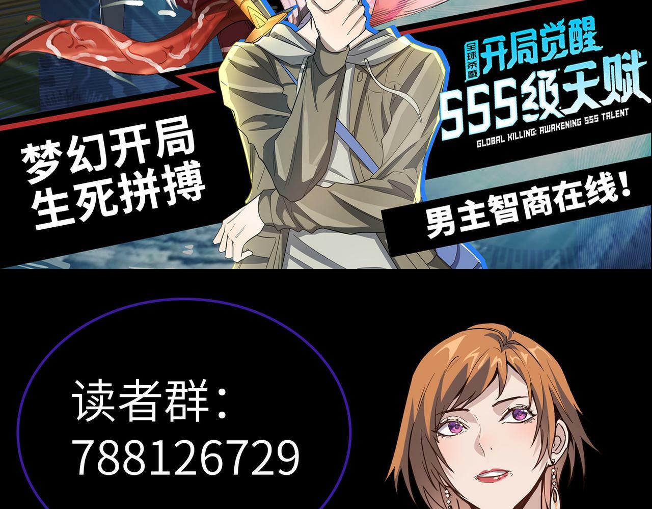第31话 凶兽围城179