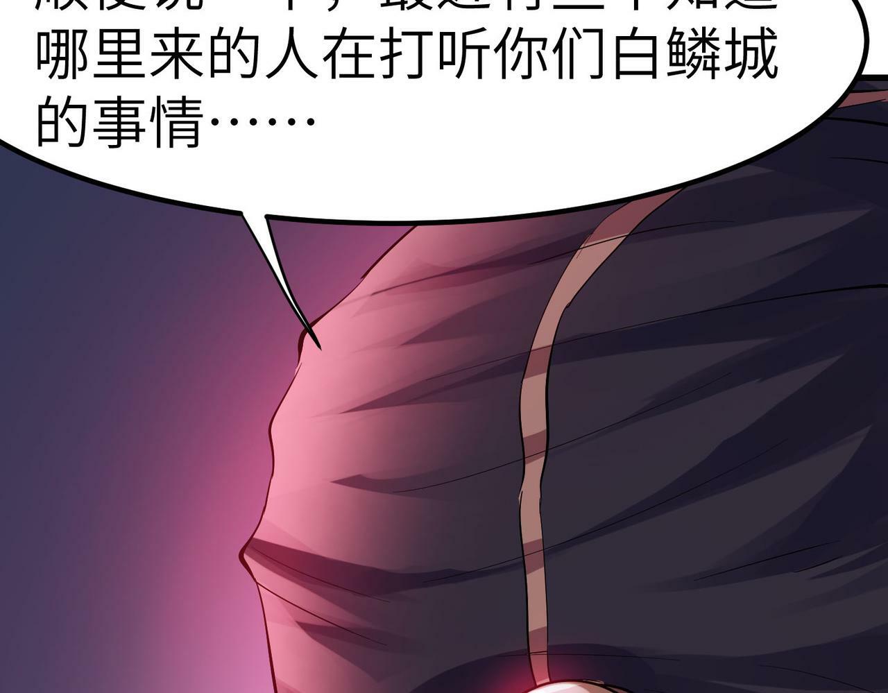 第50话 血影酒吧125