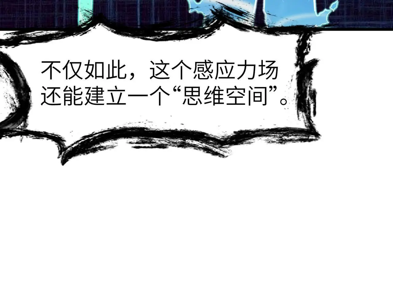第83话 蓝之绮的关押之地134