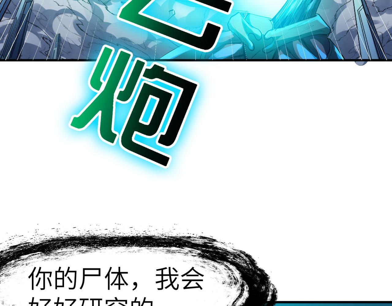 第58话 灵力化武！94