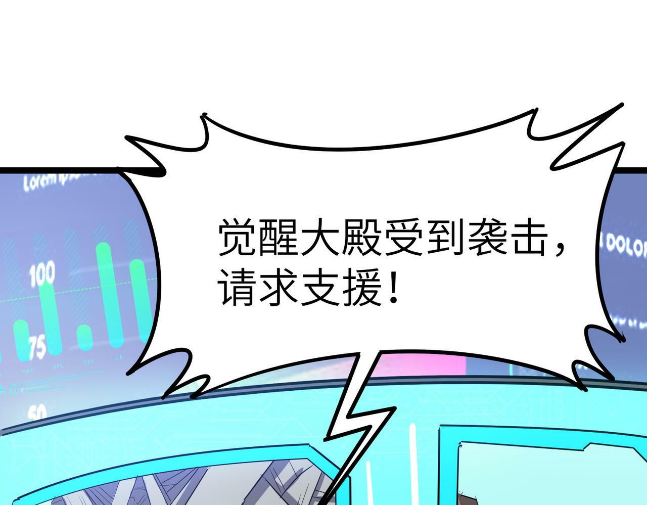 第23话 全城混乱26