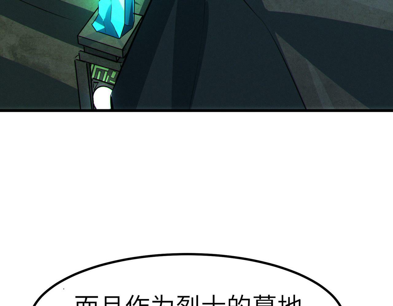 第47话 往世阴霾38