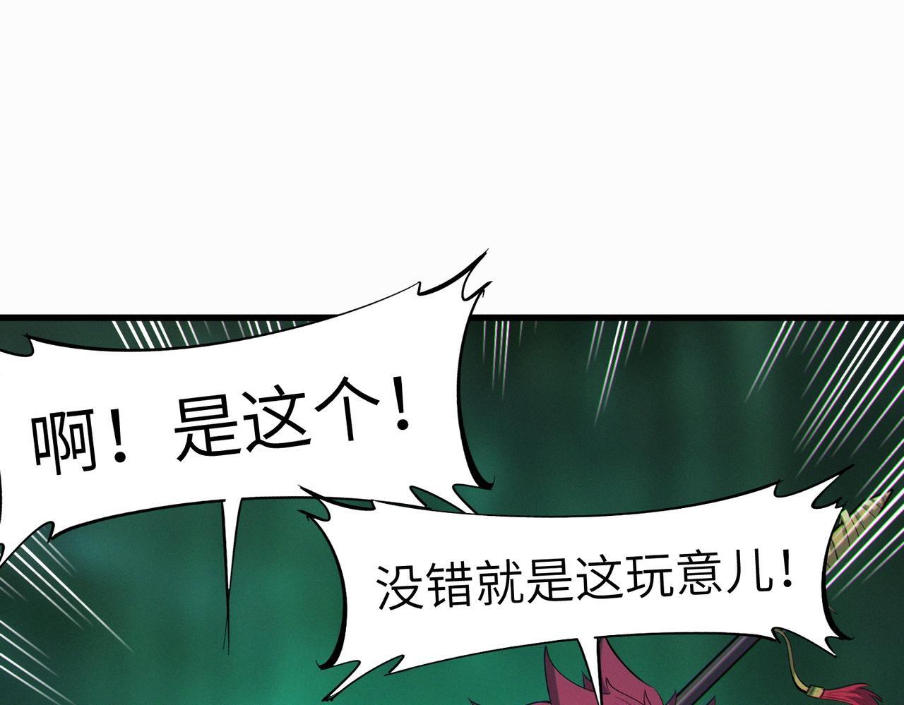 第69话 神秘武器87