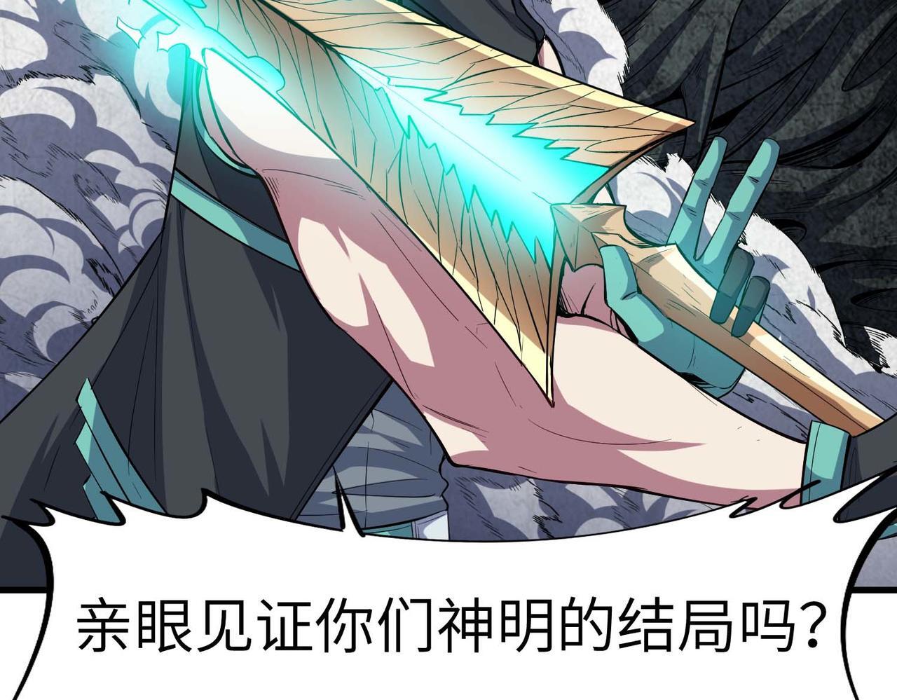 第71话 神明？！13