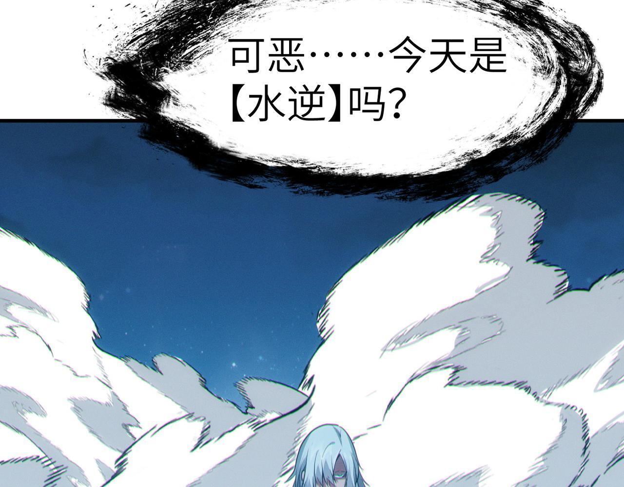 第57话 鲲鲲附身！8