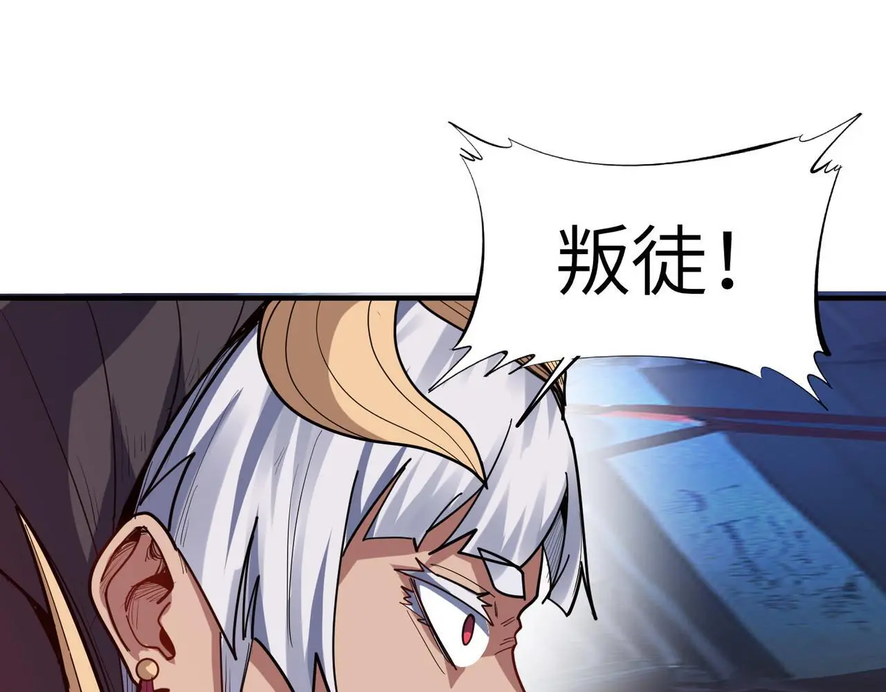 第87话 新老之争！97
