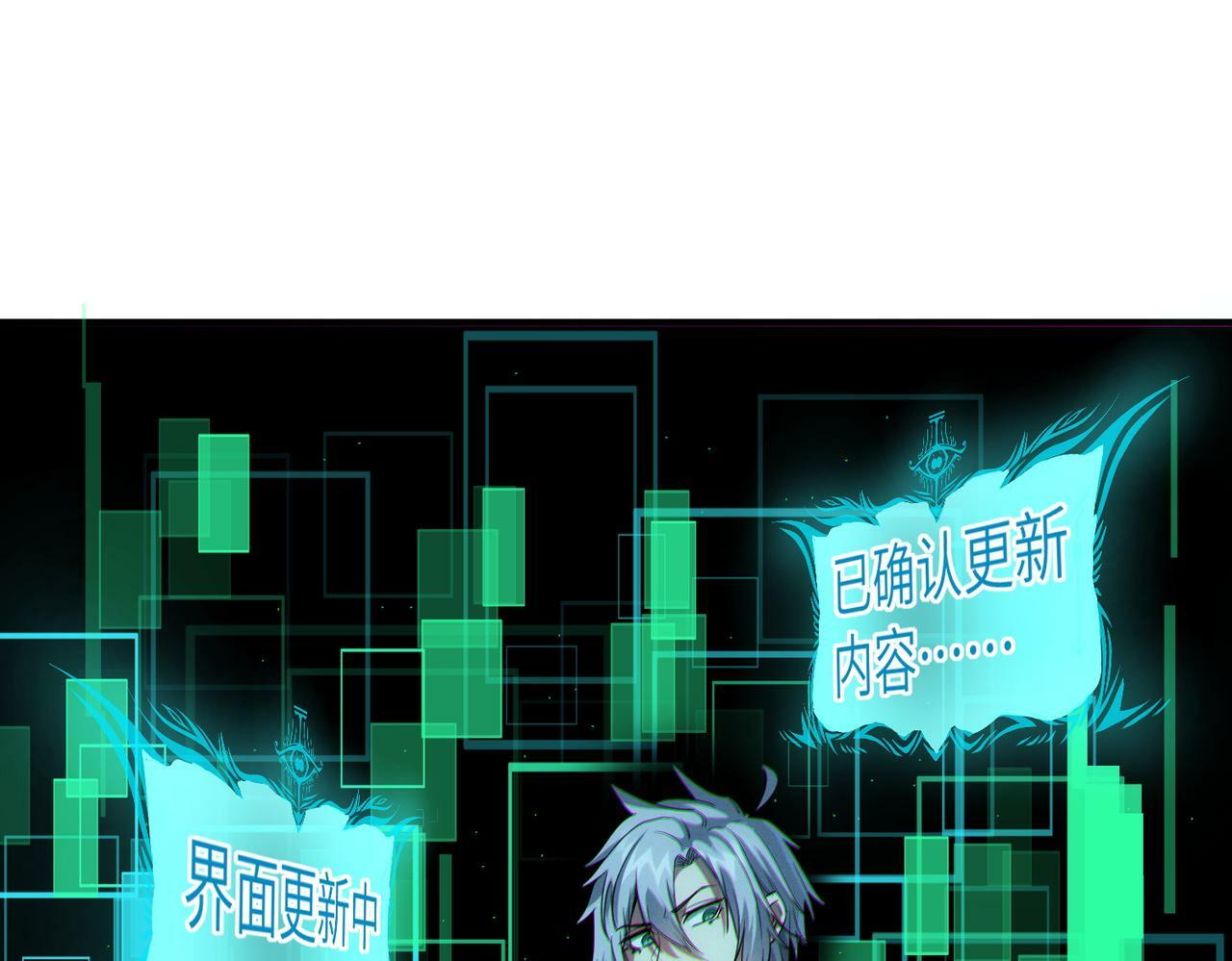 第48话 系统升级！94