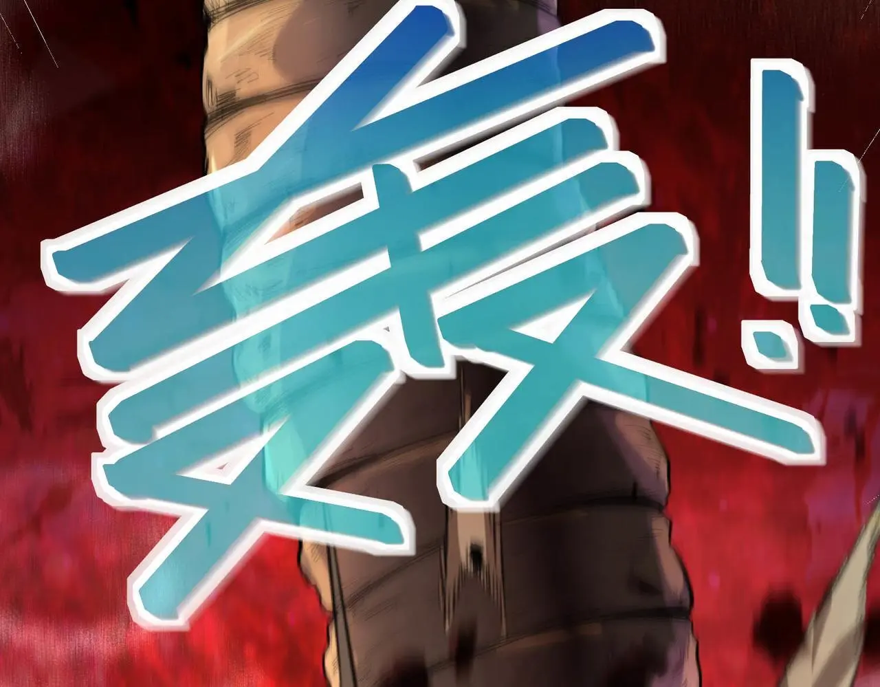 第78话 列车上的交战！89