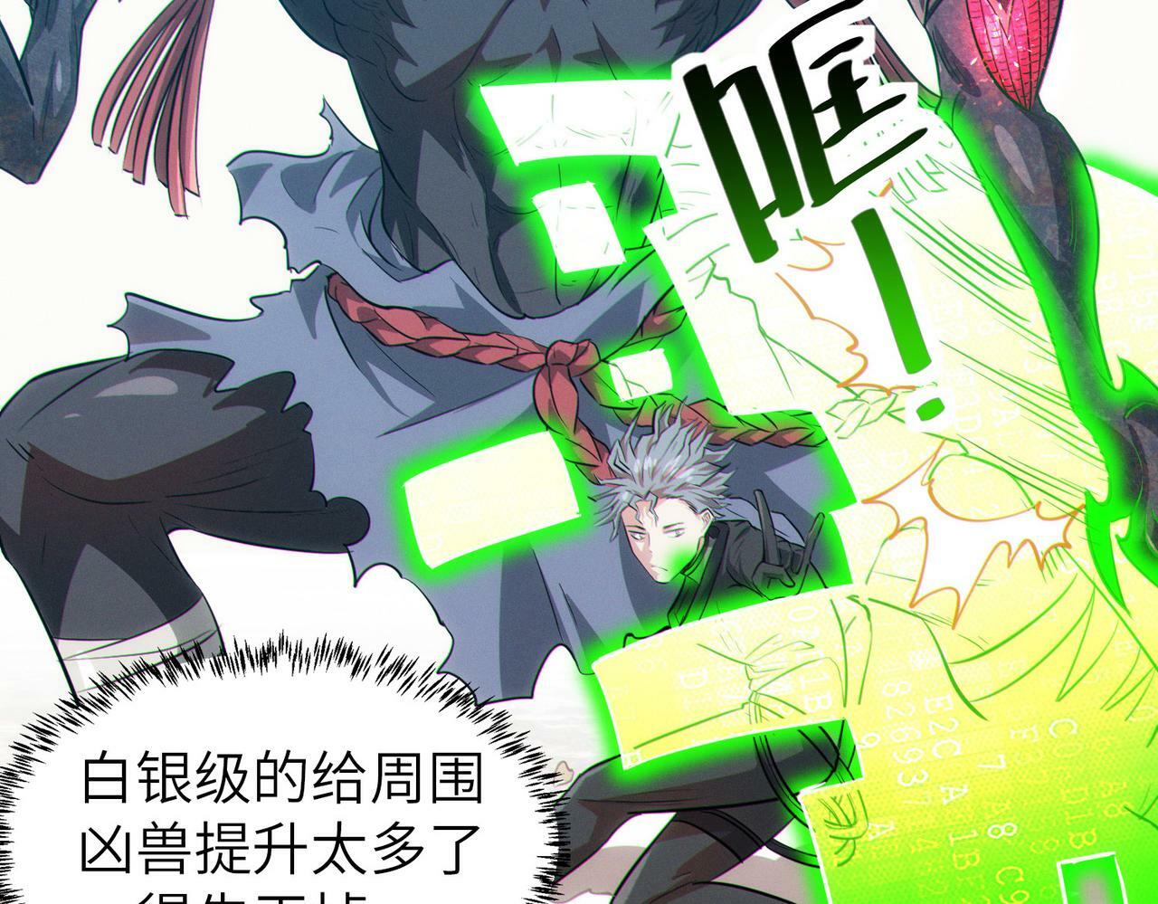 第31话 凶兽围城142