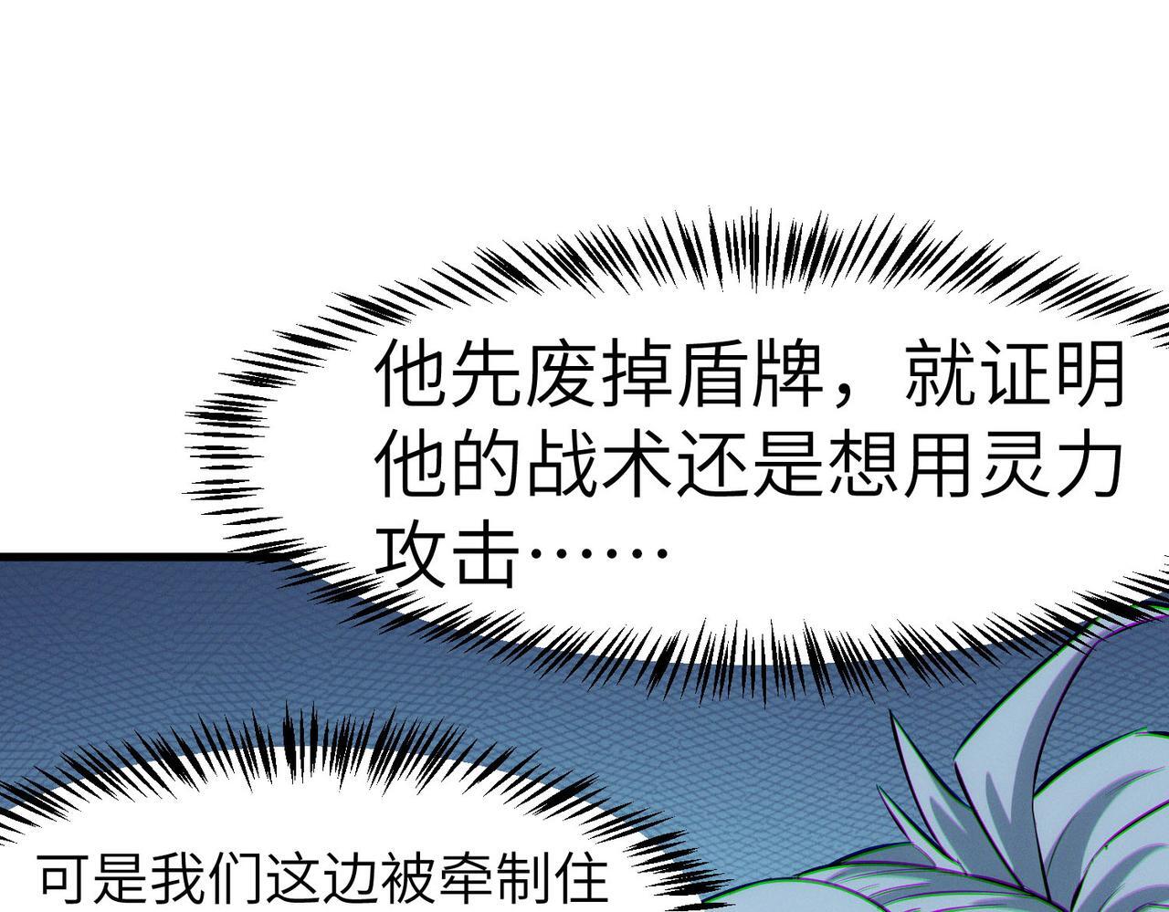 第67话 齐心对敌！39
