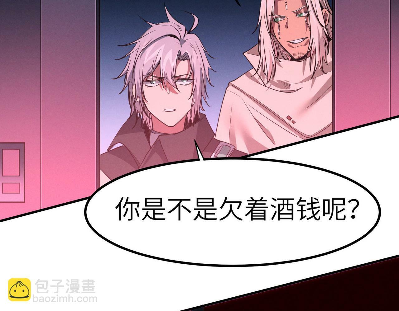 第50话 血影酒吧11