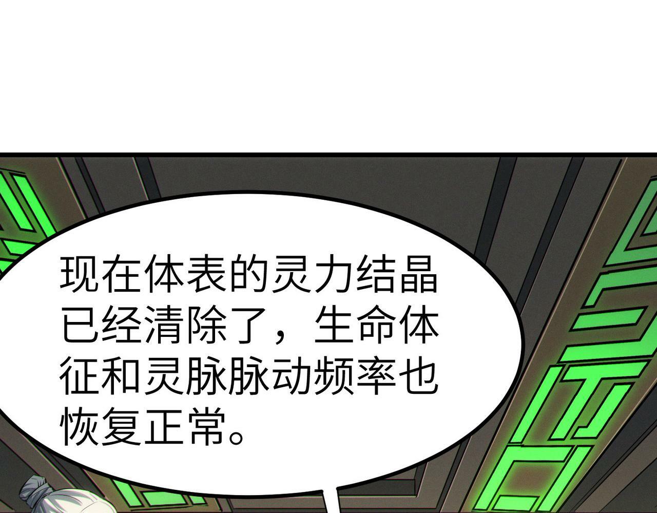 第46话 月隐派的真相172