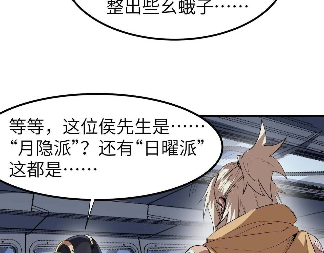 第80话 蓝之绮的下落竟和蛛后有关！11