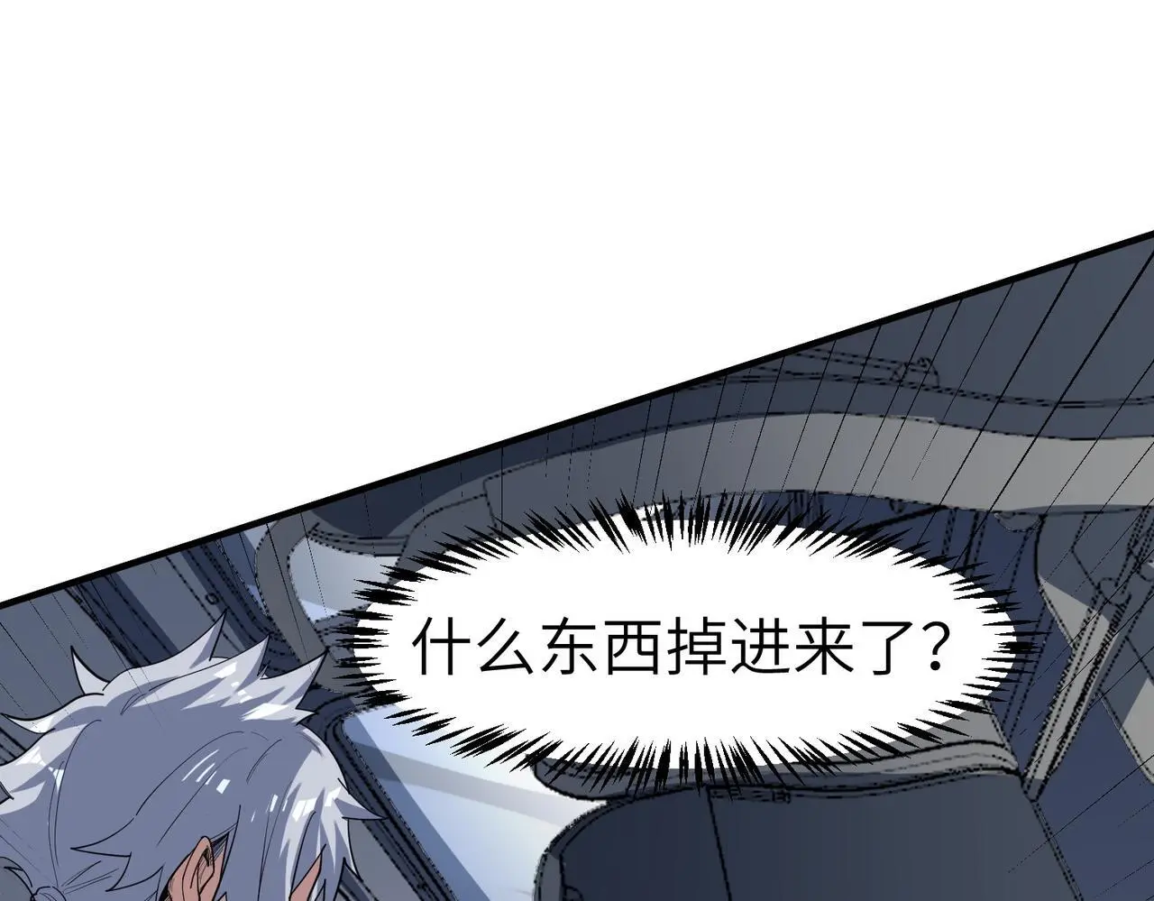 第79话 蓝之绮遭遇绑架！76