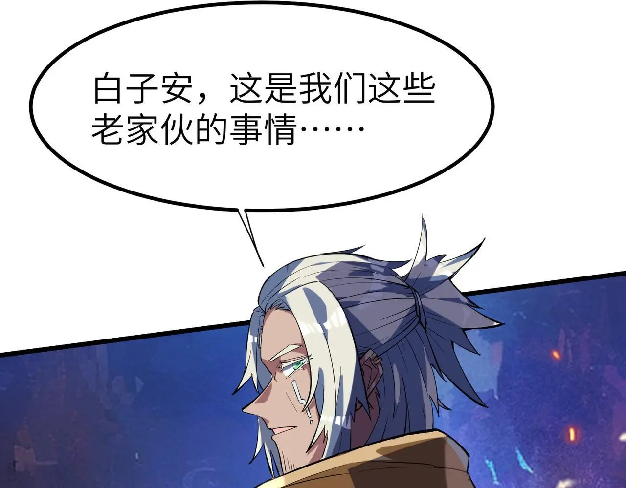 第81话 发现魔蛛教之地！93