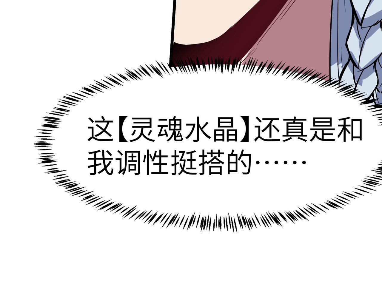 第69话 神秘武器43