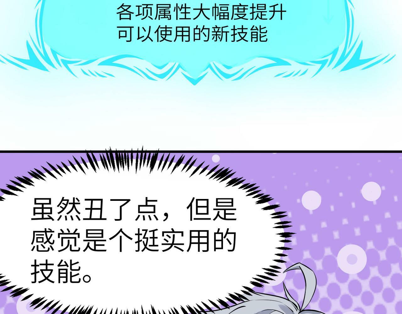 第33话 黄金级凶兽106