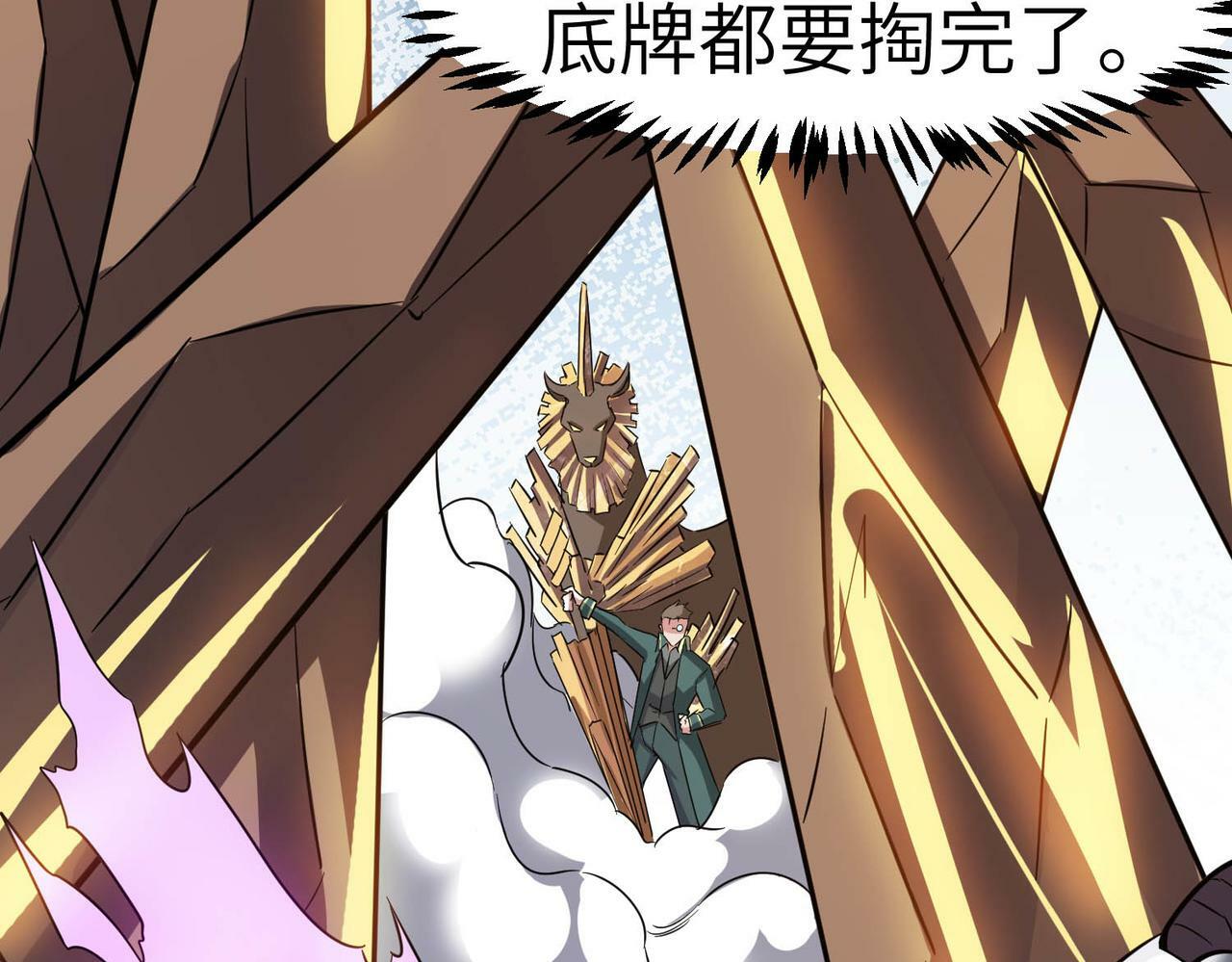 第24话 觉醒大殿，危！86