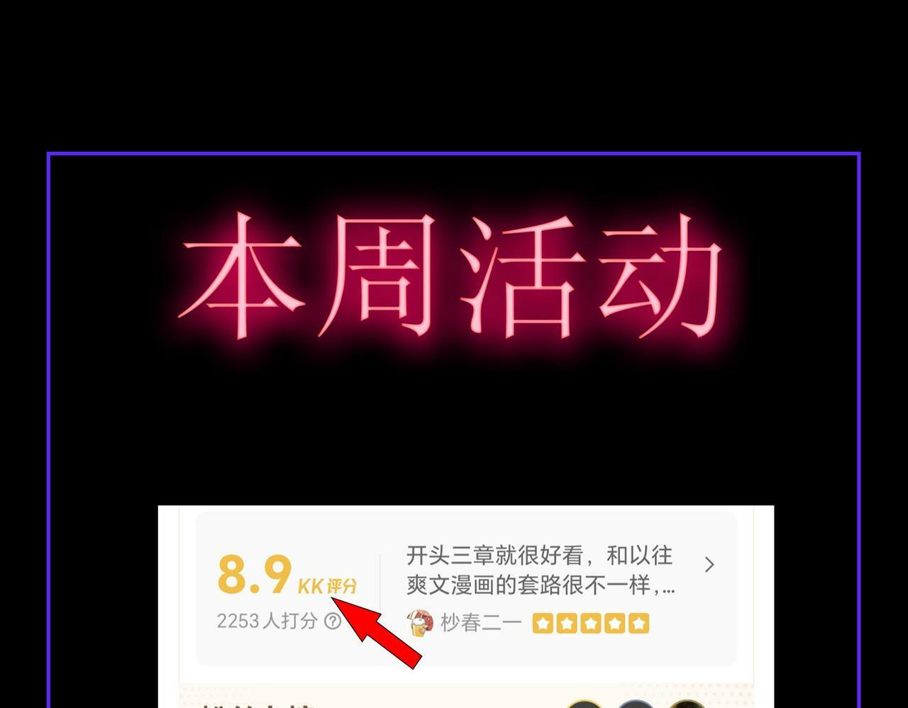 第38话 白子安被捕！162