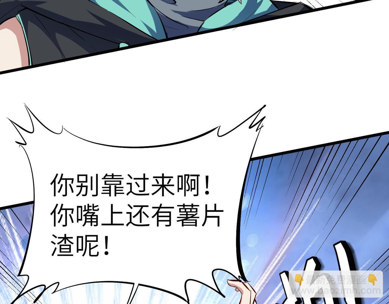 第60话 衰败的白鳞城！139