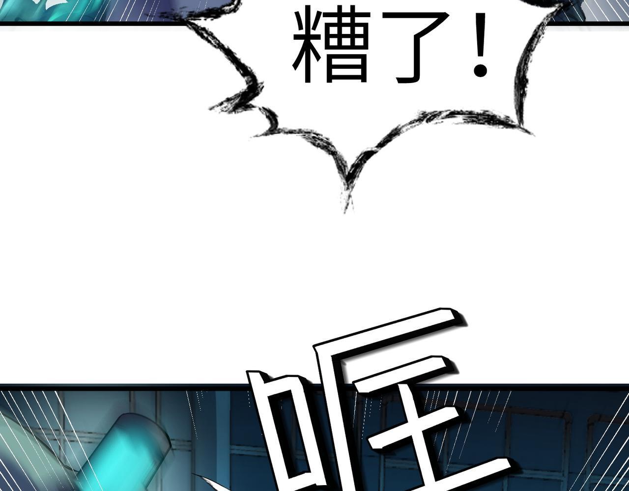 第55话 死亡绽放！102