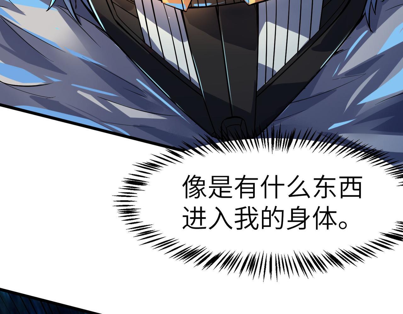 第66话 寄生！钻石级灵兽129
