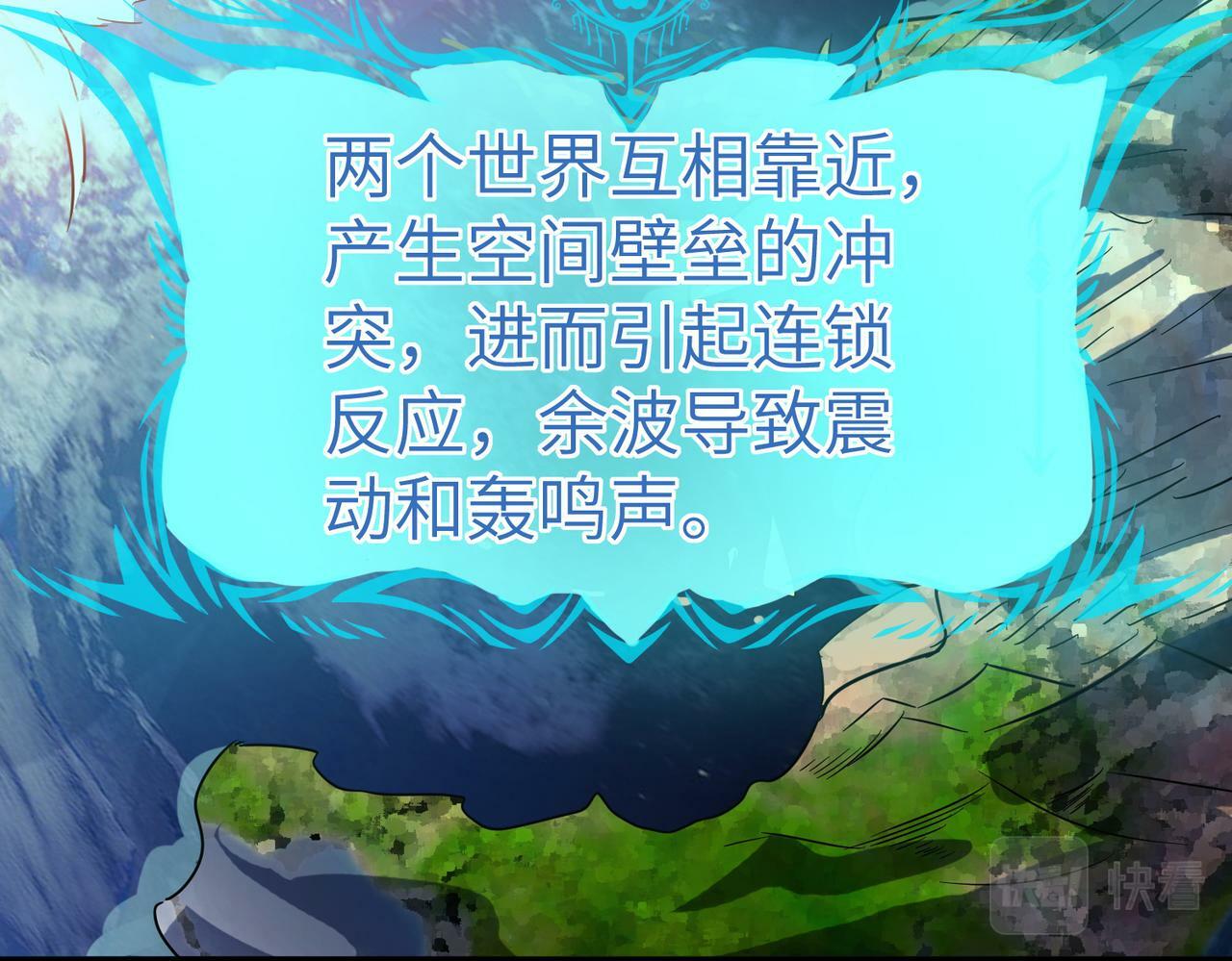 第22话 灾难降临112