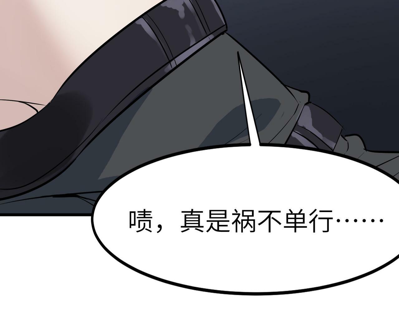 第32话 无可匹敌的力量！117