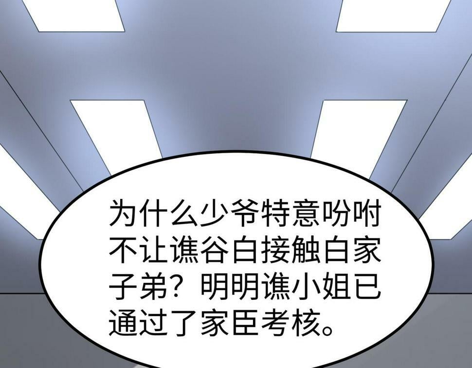 第17话 生死契约160